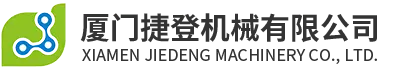 Maquinaria Co. de Xiamen Jiedeng, Ltd.